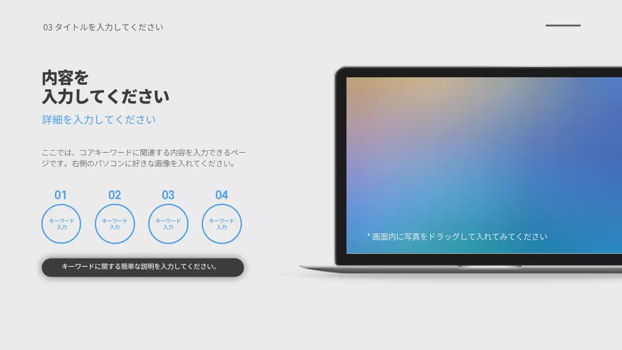 青 シンプル 資料 プレゼンテーション