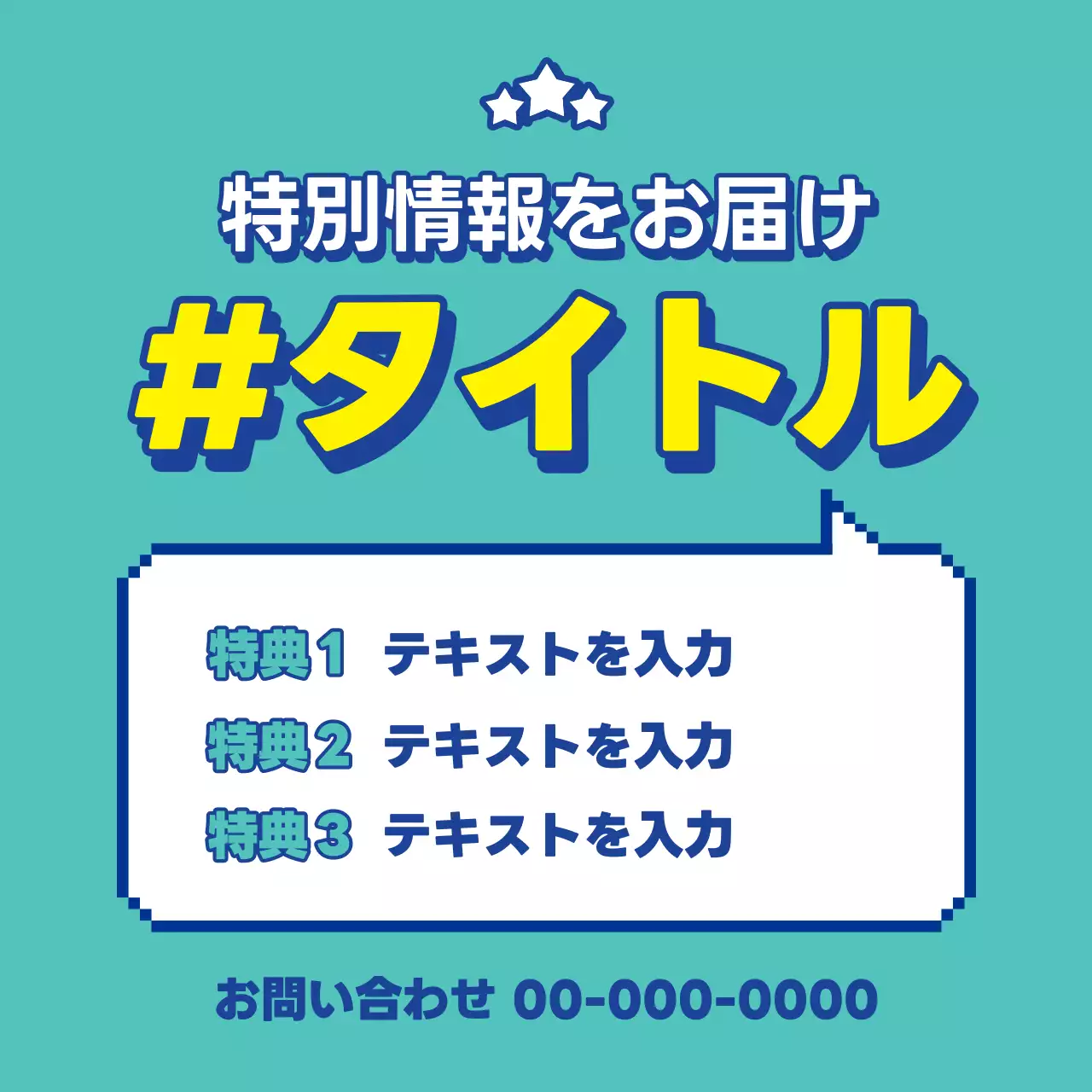青 ポップ キャンペーン ポスター ウェブバナー