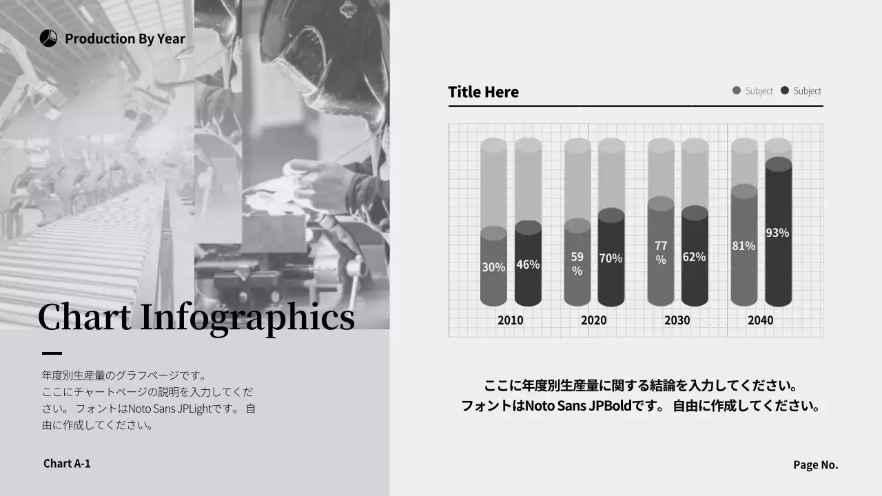 グレー シンプル 生産量 資料 インフォグラフィック
