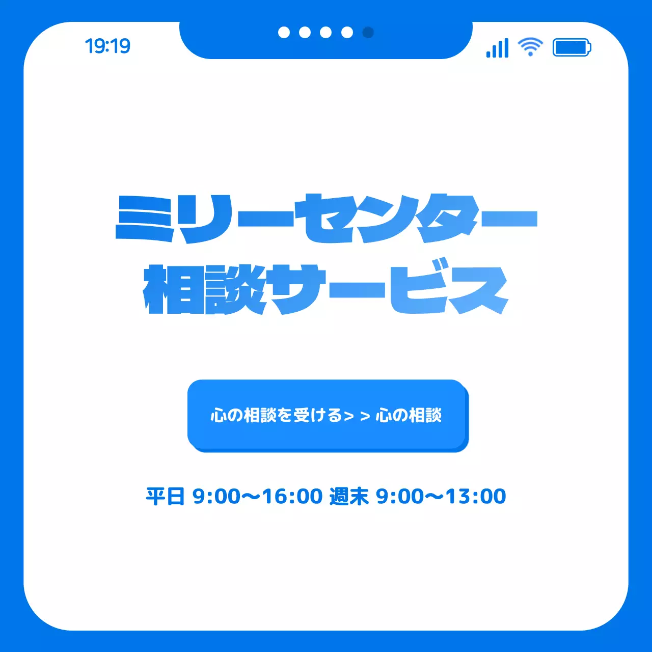 青 シンプル 健康 ポスター Instagram カルーセル