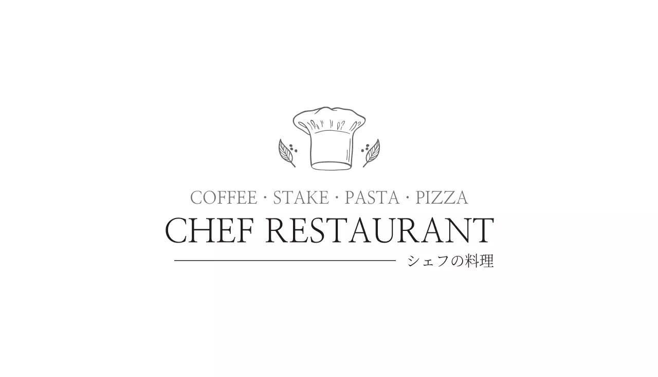 白黒 シンプル レストラン 名刺