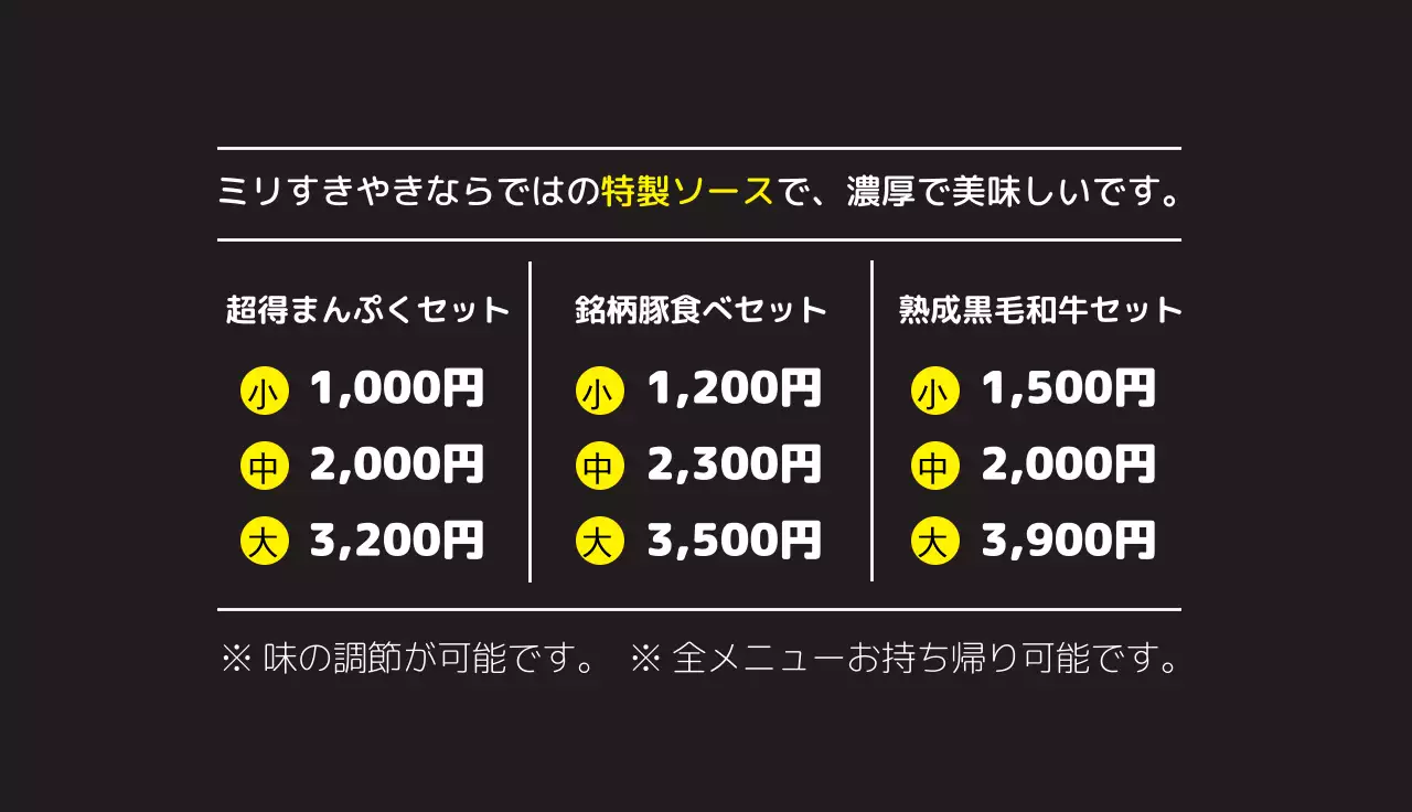 黒 シンプル 鍋 メニュー 名刺