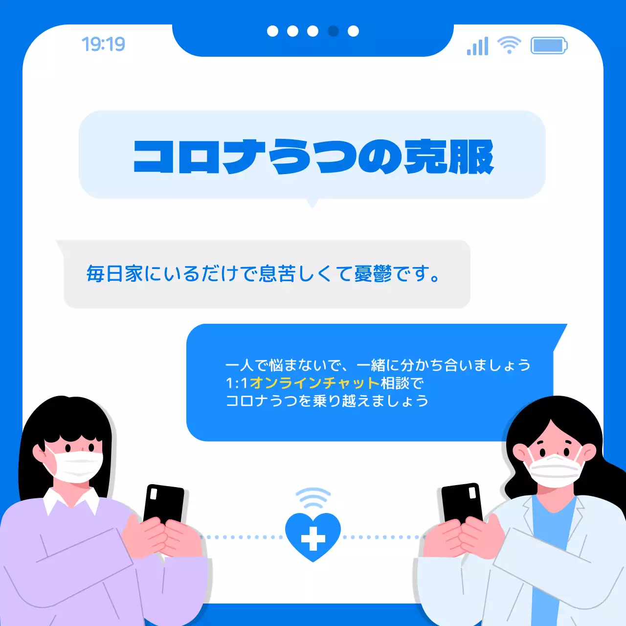 青 シンプル 健康 ポスター Instagram カルーセル