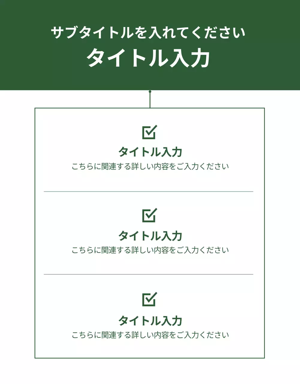 緑 シンプル 殺菌剤 パンフレット 詳細ページ