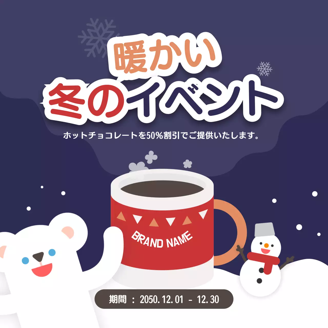 白黒 かわいい 冬 イベント Instagram投稿