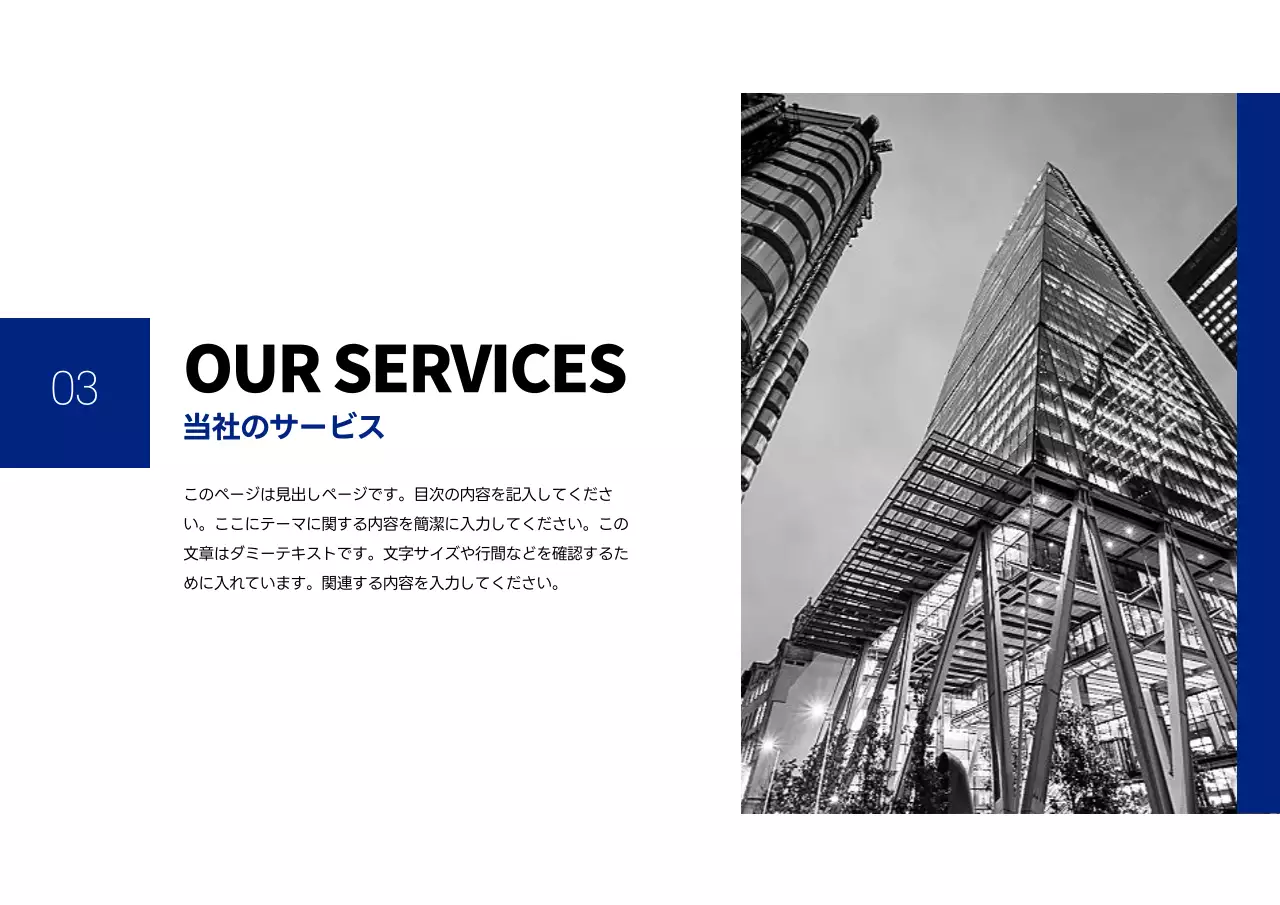 青 シンプル 会社案内 プレゼンテーション