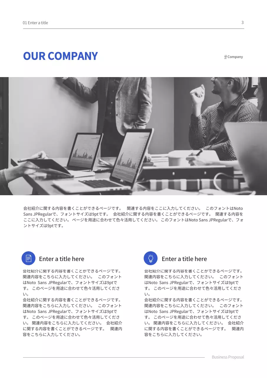 青 モダン ビジネス 企画書 文書フォーム