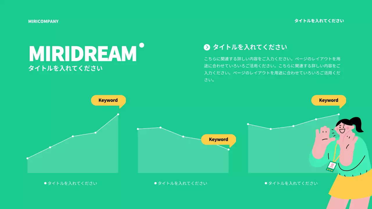 緑 シンプル ビジネス 報告書 プレゼンテーション