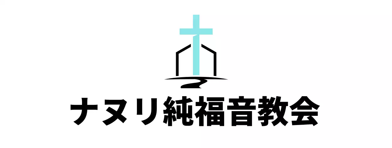 教会の十字架イラストロゴ