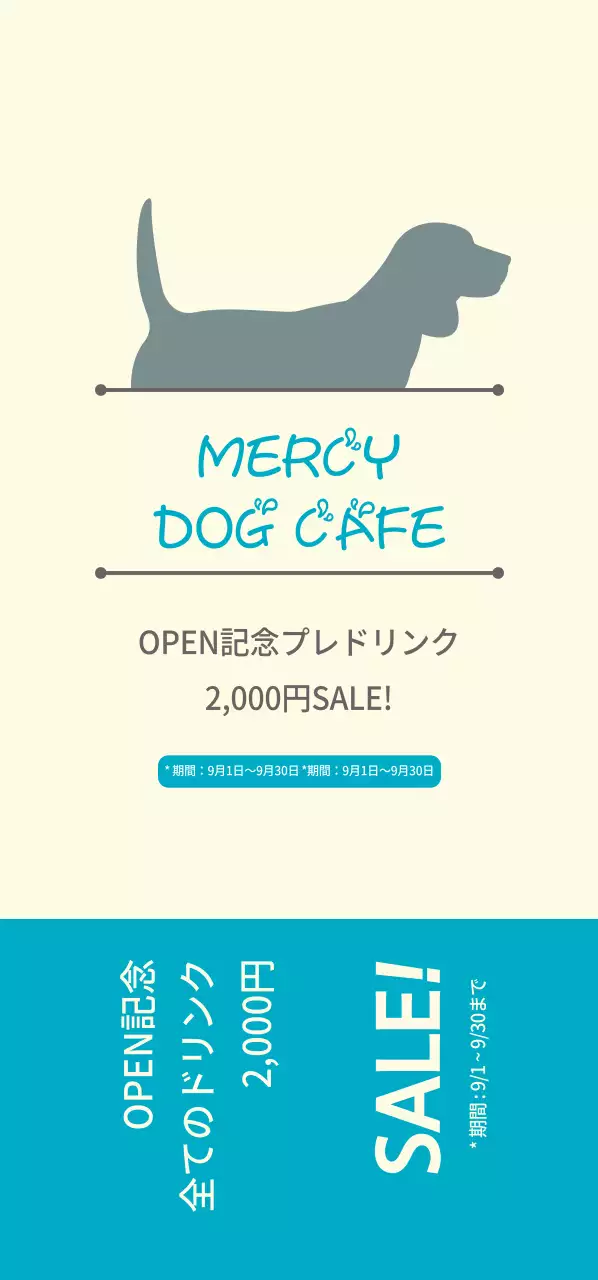 愛犬カフェ