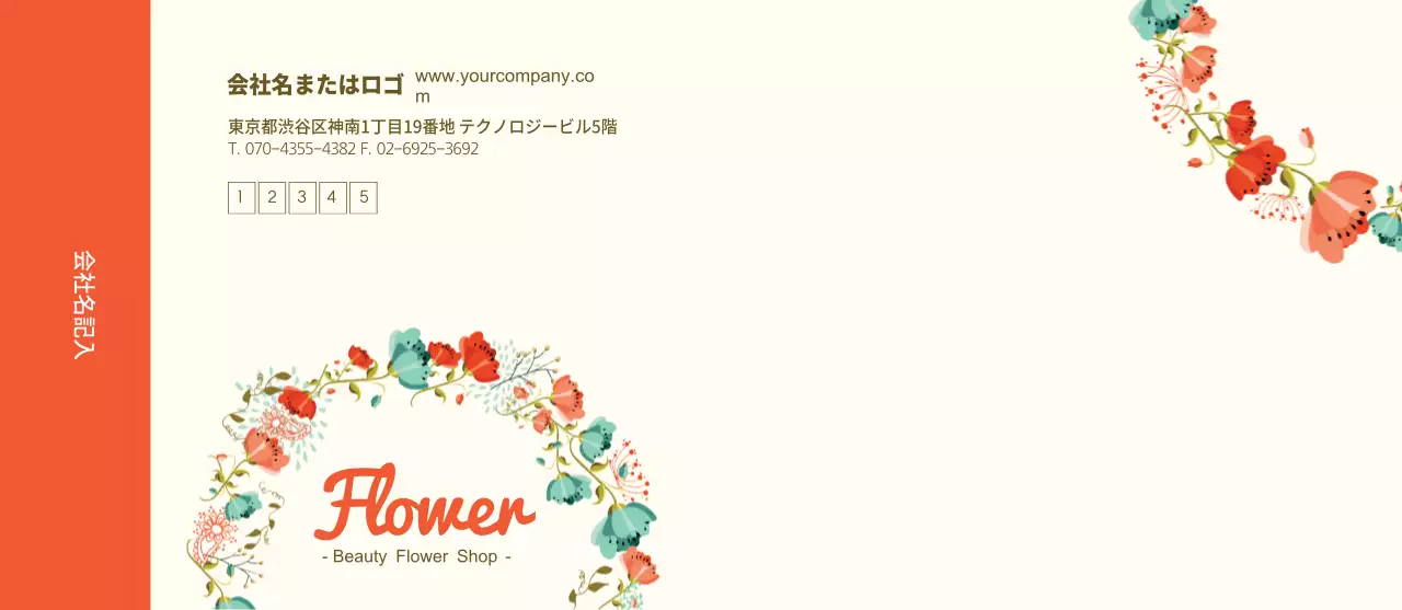 ビューティー・フラワー・ショップ