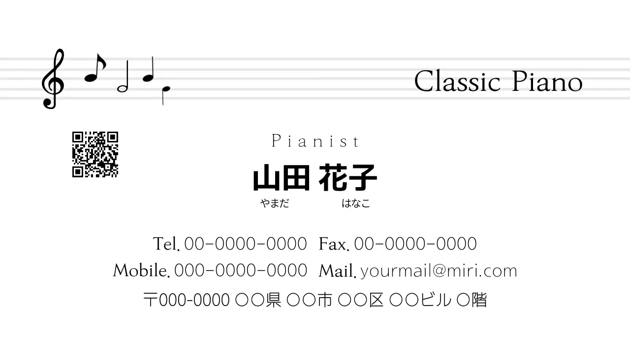 白黒 シンプル 音楽 名刺