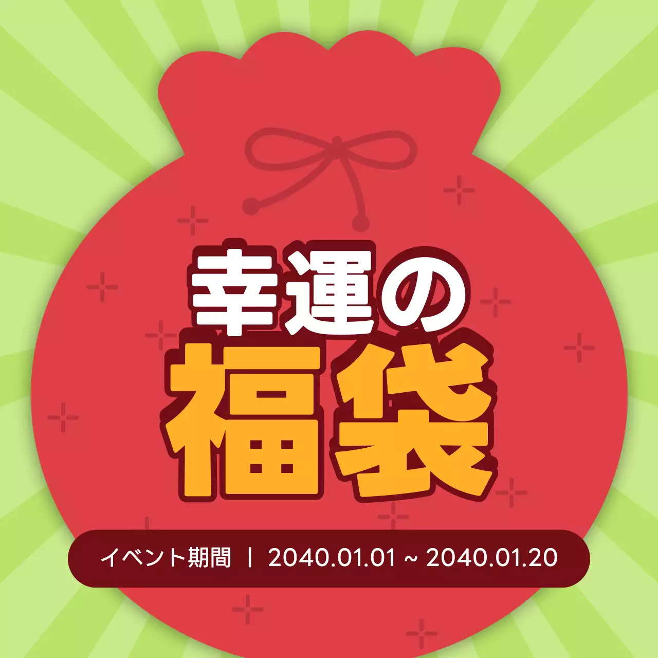赤 ポップ 福袋 お知らせ SNS投稿 正方形