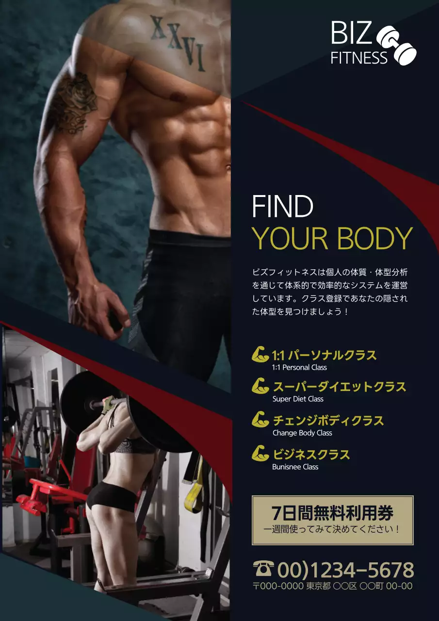 黒 モダン フィットネス ポスター