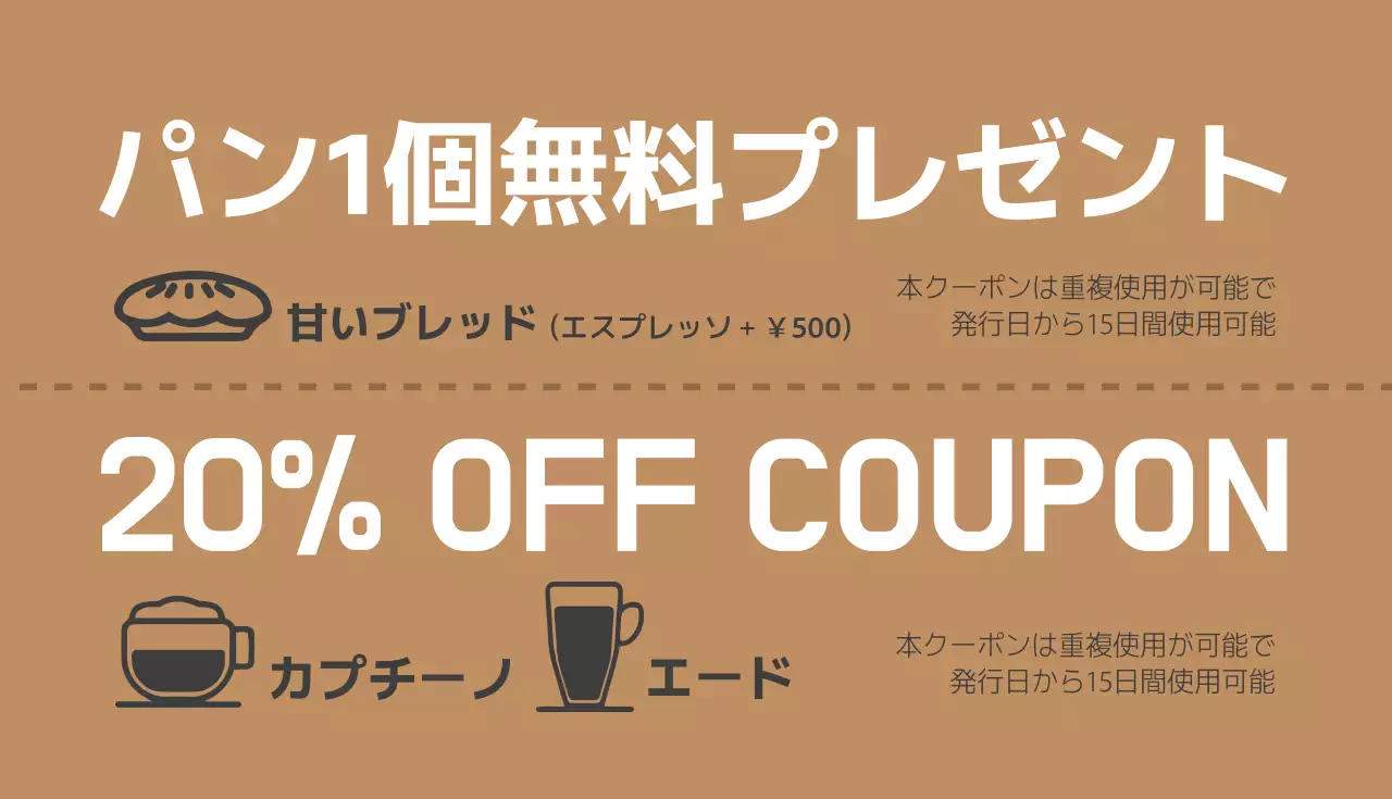 茶色 シンプル カフェ チラシ 名刺