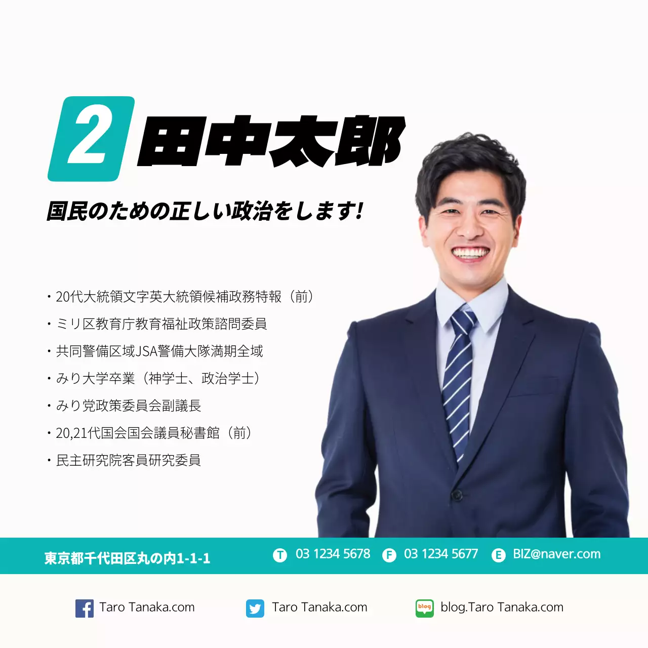 白 モダン 選挙 ポスター ウェブバナー