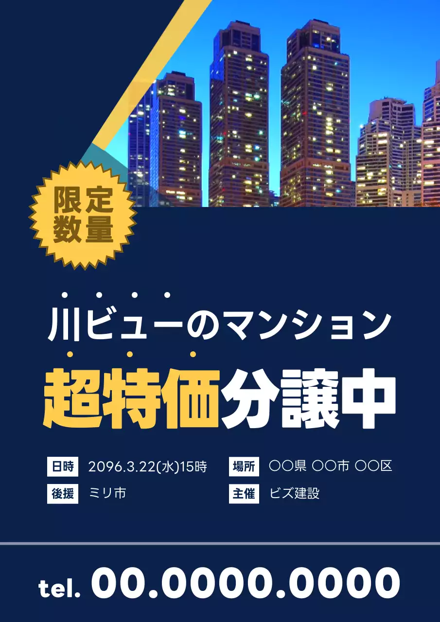 青 モダン 不動産 ポスター
