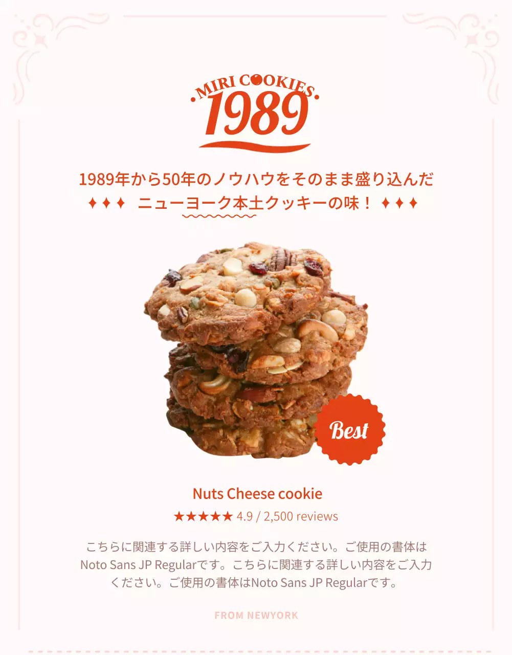 ピンク シンプル クッキー メニュー 詳細ページ