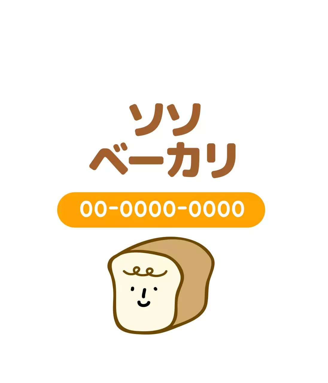 ホワイトイラストベーカリープロモーション