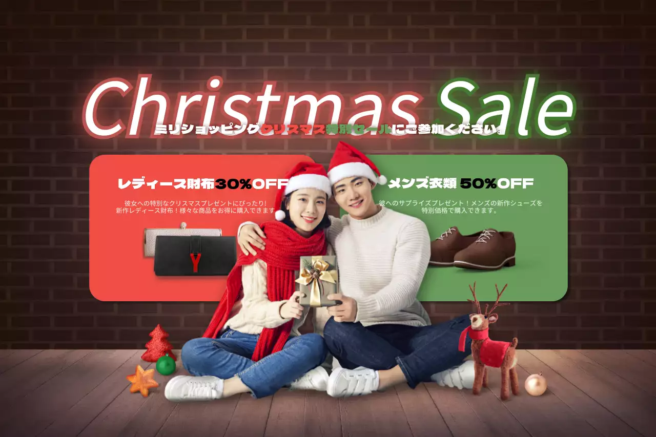 ネオン 楽しい クリスマス ポスター