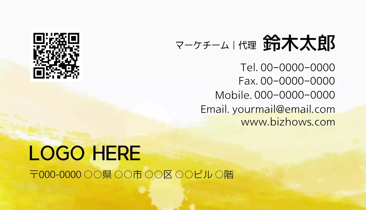 黄色 シンプル ビジネス 名刺
