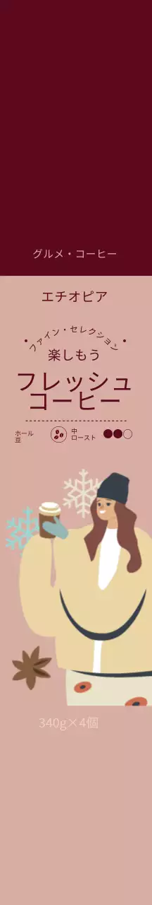 ピンクの温かみのあるイラスト コーヒー豆