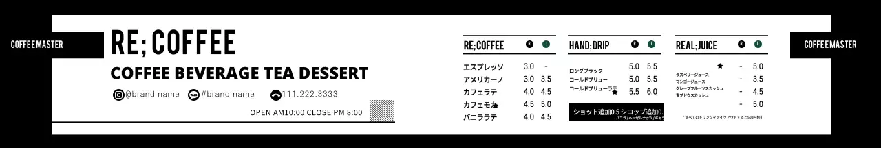 黒のシンプルな豆コーヒーカフェのメニュー表