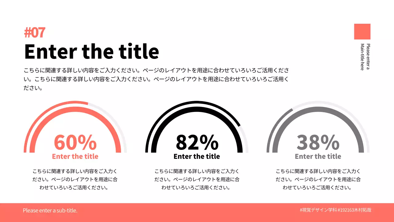 オレンジ シンプル 資料 プレゼンテーション