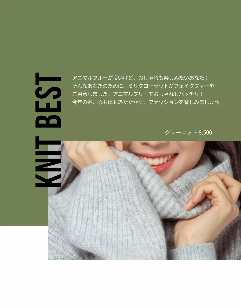 ファッション詳細ページ