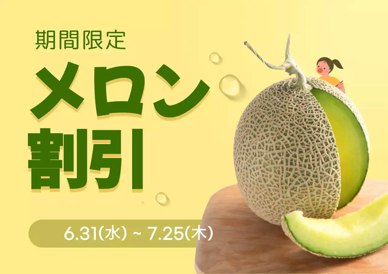 黄色 ポップ 割引 お知らせ ポスター