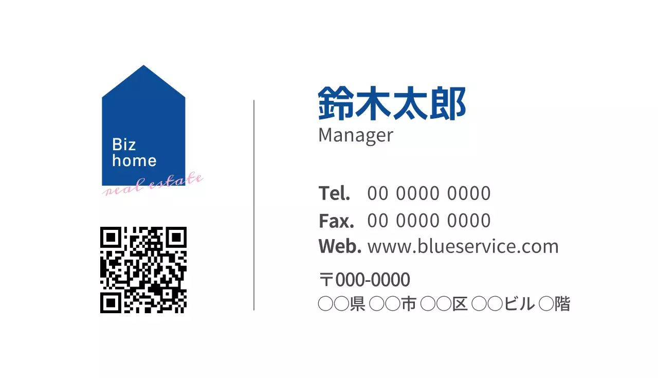 青 シンプル 不動産 名刺