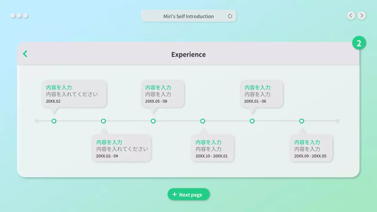 ミント シンプル 自己紹介 資料 プレゼンテーション