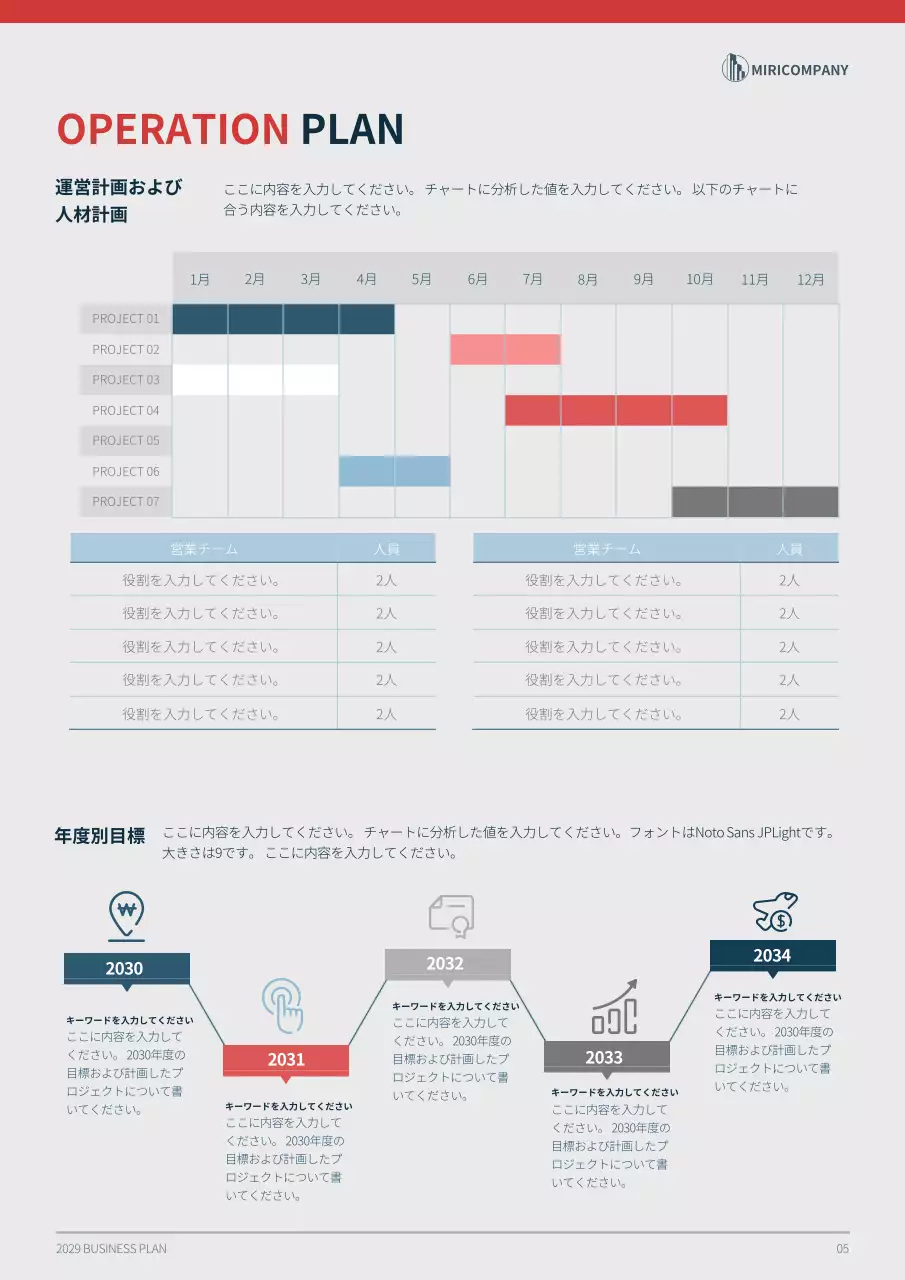 黒 モダン ビジネス 計画書 文書フォーム