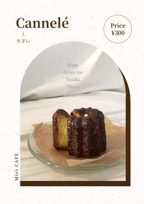 茶色 シンプル カヌレ メニュー ポスター