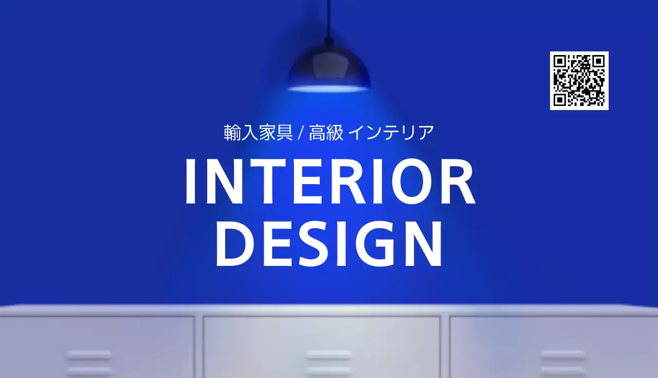 青 モダン インテリア 看板 名刺