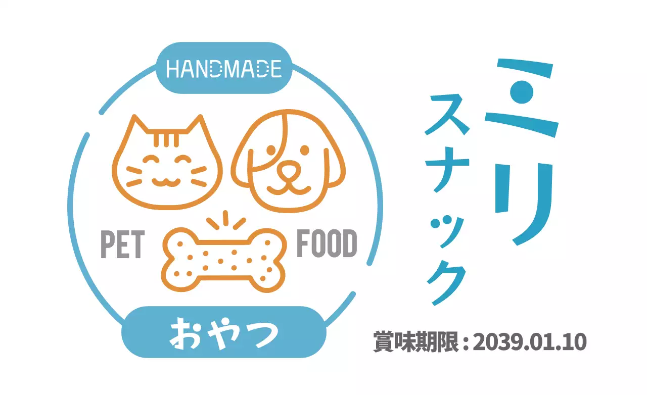 青 シンプル ペット ラベル ファンシーバナー