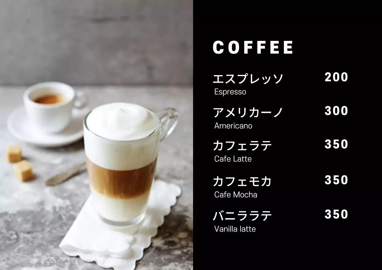 42939_メニュー表