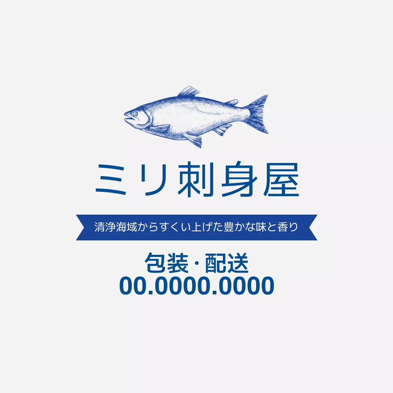 青色のイラストのすっきりとした水産の魚屋さん