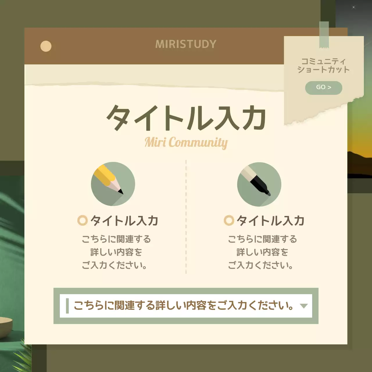 緑 シンプル 学習 お知らせ Instagram カルーセル