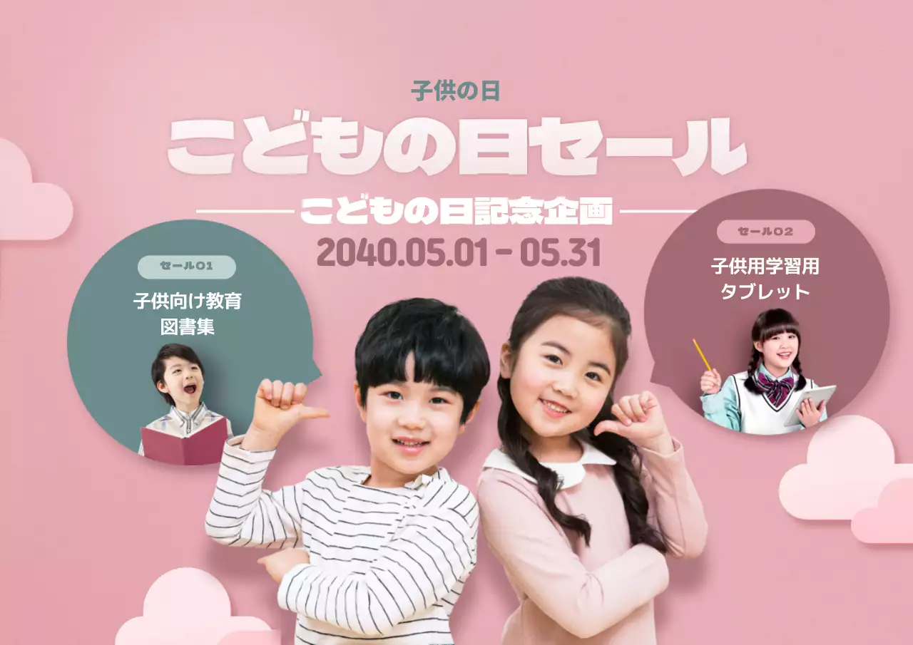 ピンク かわいい 子供の日 ポスター