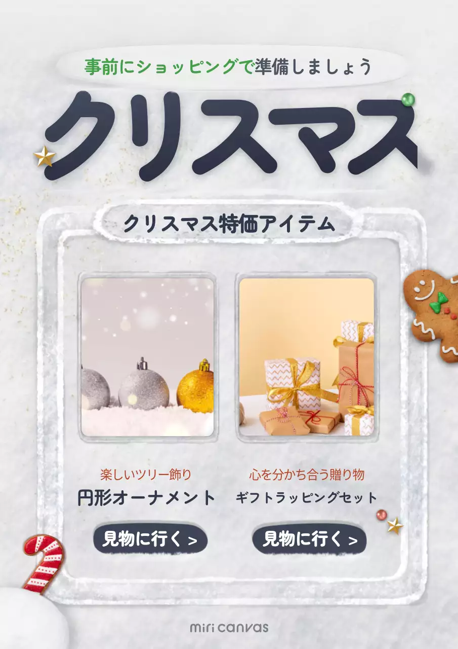 白黒 シンプル クリスマス ポスター