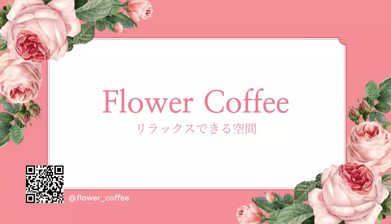 ピンク かわいい カフェ ポスター 名刺