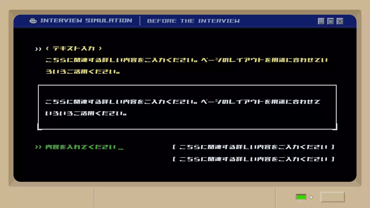黒 面白い シミュレーション プログラム プレゼンテーション
