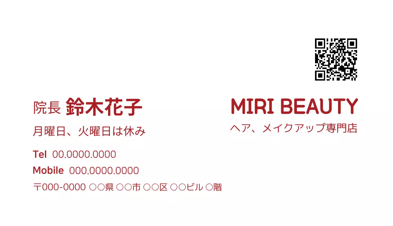 赤 シンプル 美容院 名刺