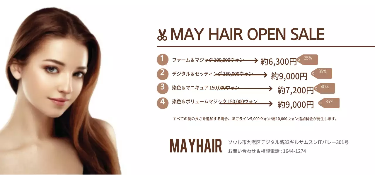 MAYHAIRチケット