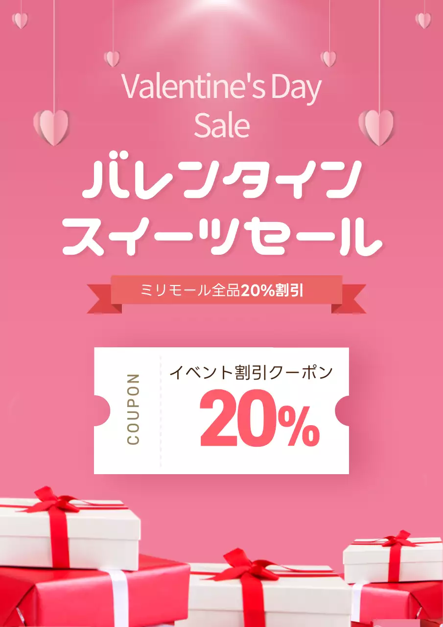 ピンク ポップ セール ポスター