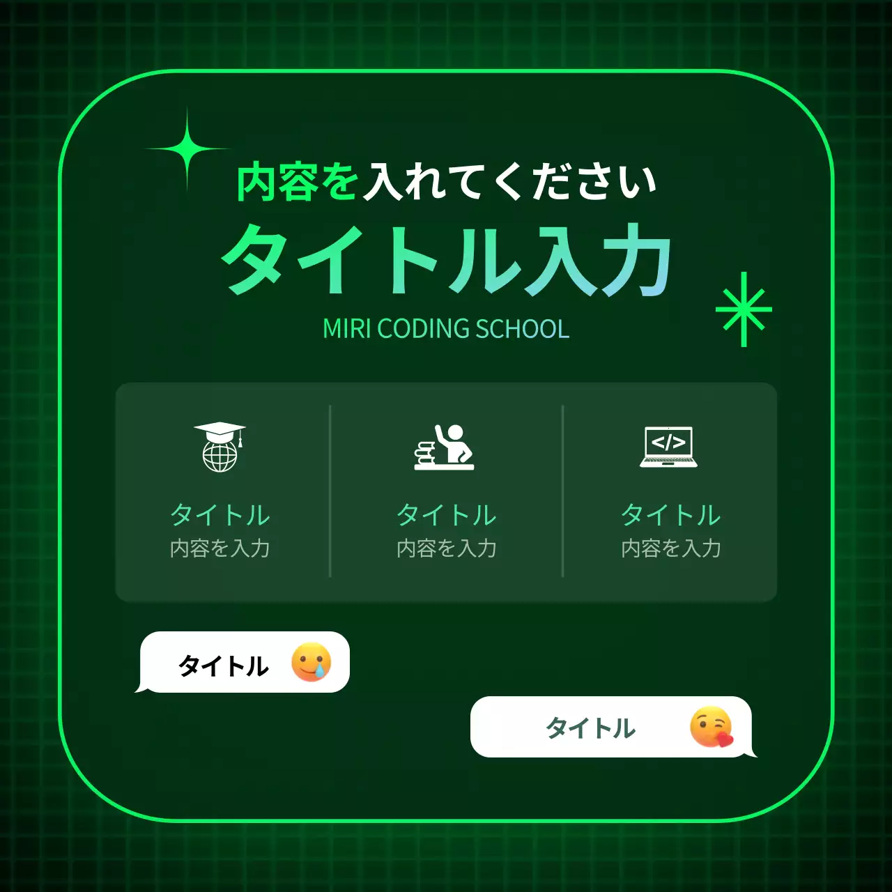緑 モダン プログラミング ドキュメント Instagram カルーセル