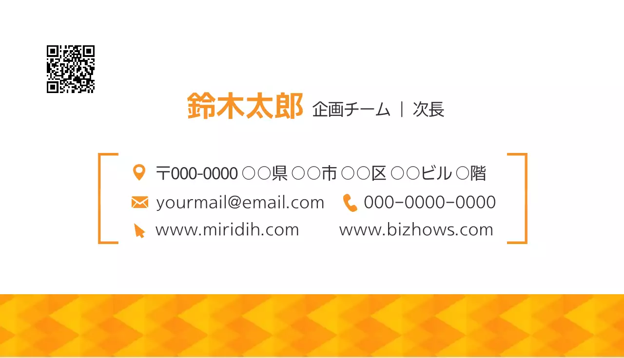オレンジ シンプル ビジネス 名刺
