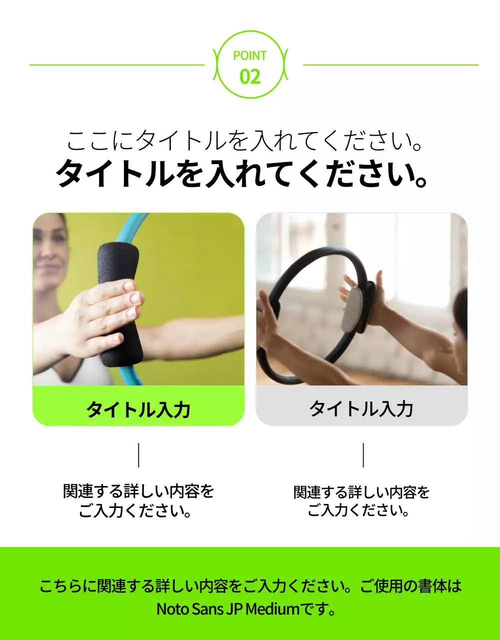 緑 シンプル エクササイズ 企画書 詳細ページ