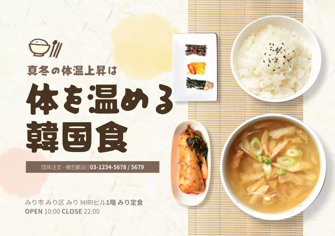 白 シンプル 韓国料理 メニュー ポスター